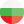 Bulgaria